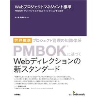 WebPM